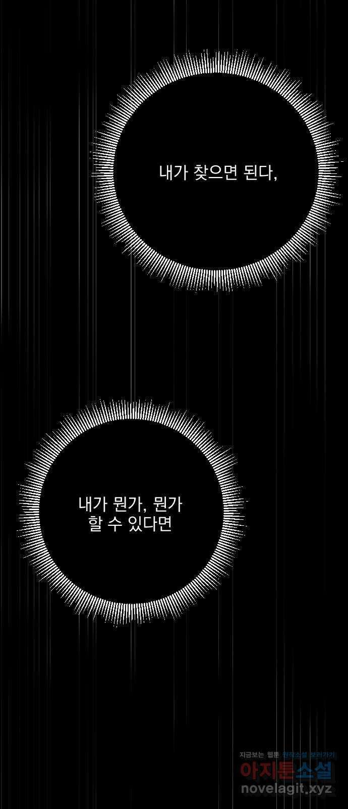 사랑아, 영원해! 41화 22