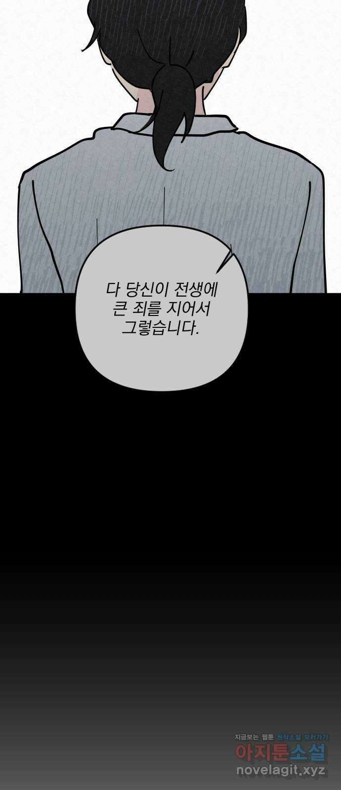 사랑아, 영원해! 41화 26