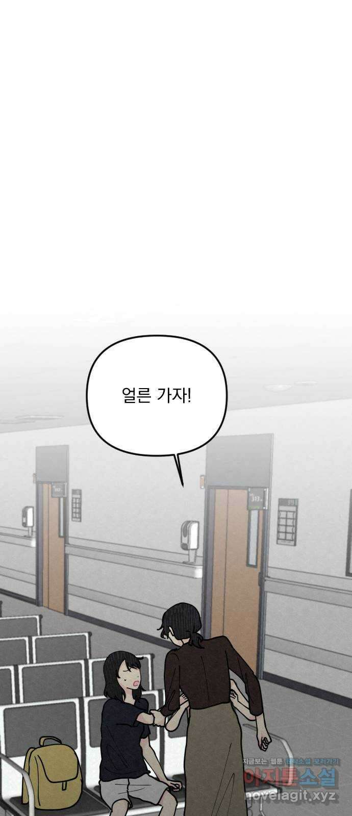 사랑아, 영원해! 41화 28