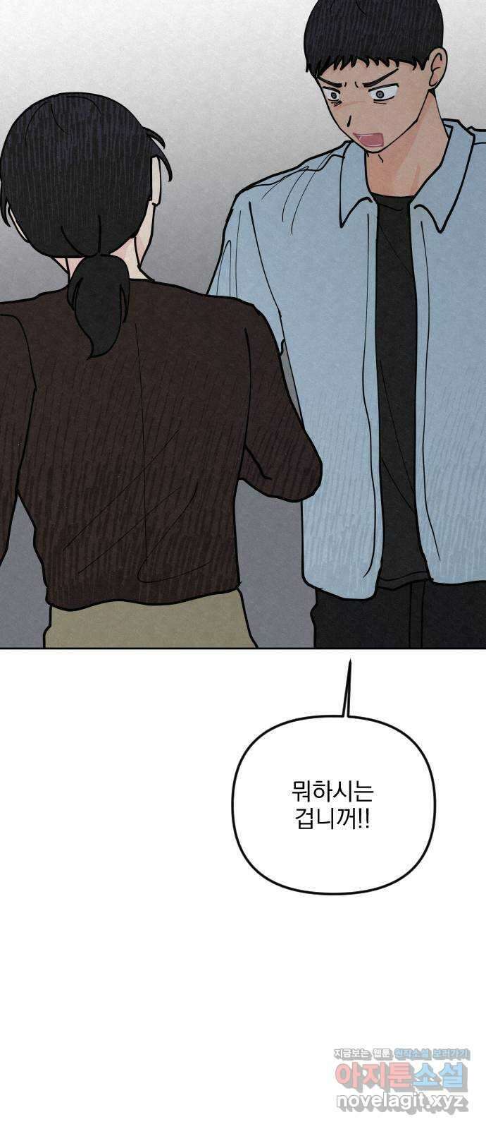 사랑아, 영원해! 41화 32