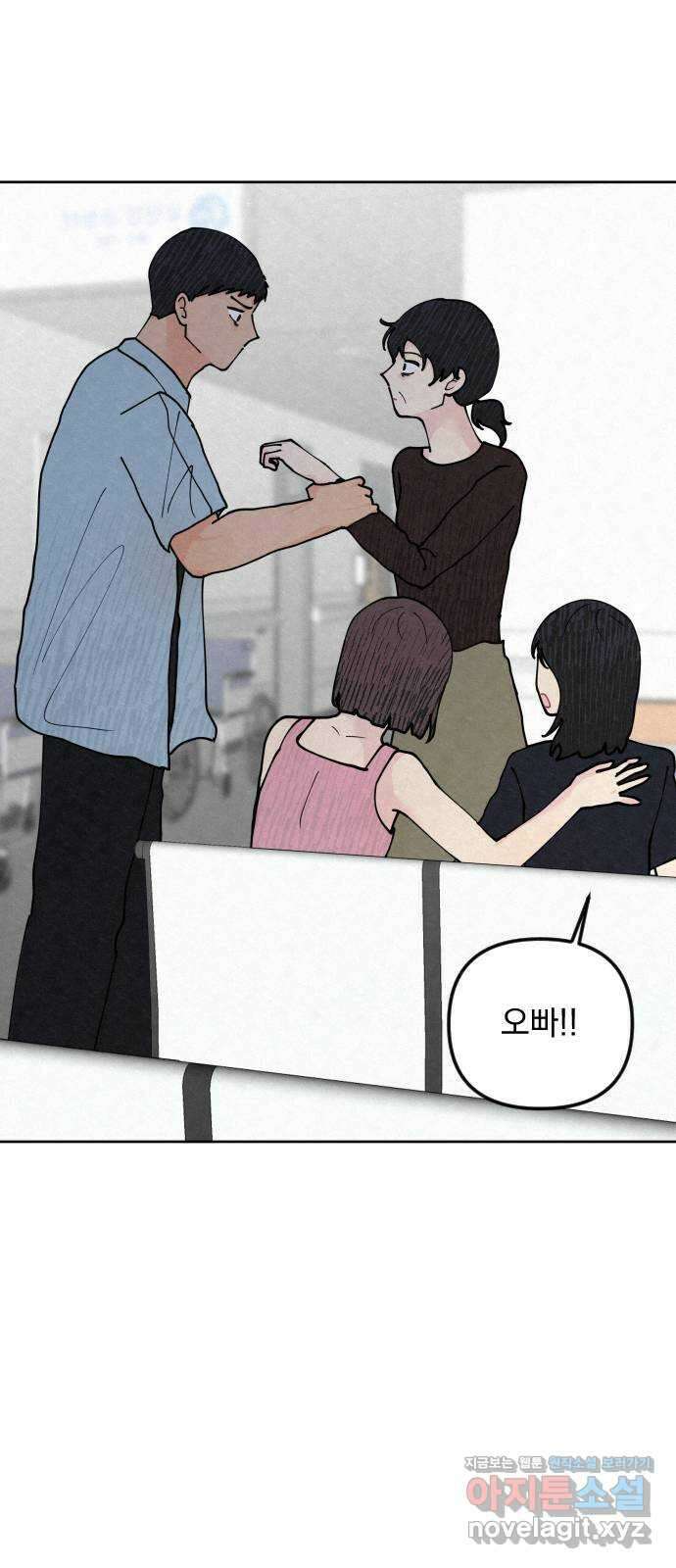 사랑아, 영원해! 41화 33