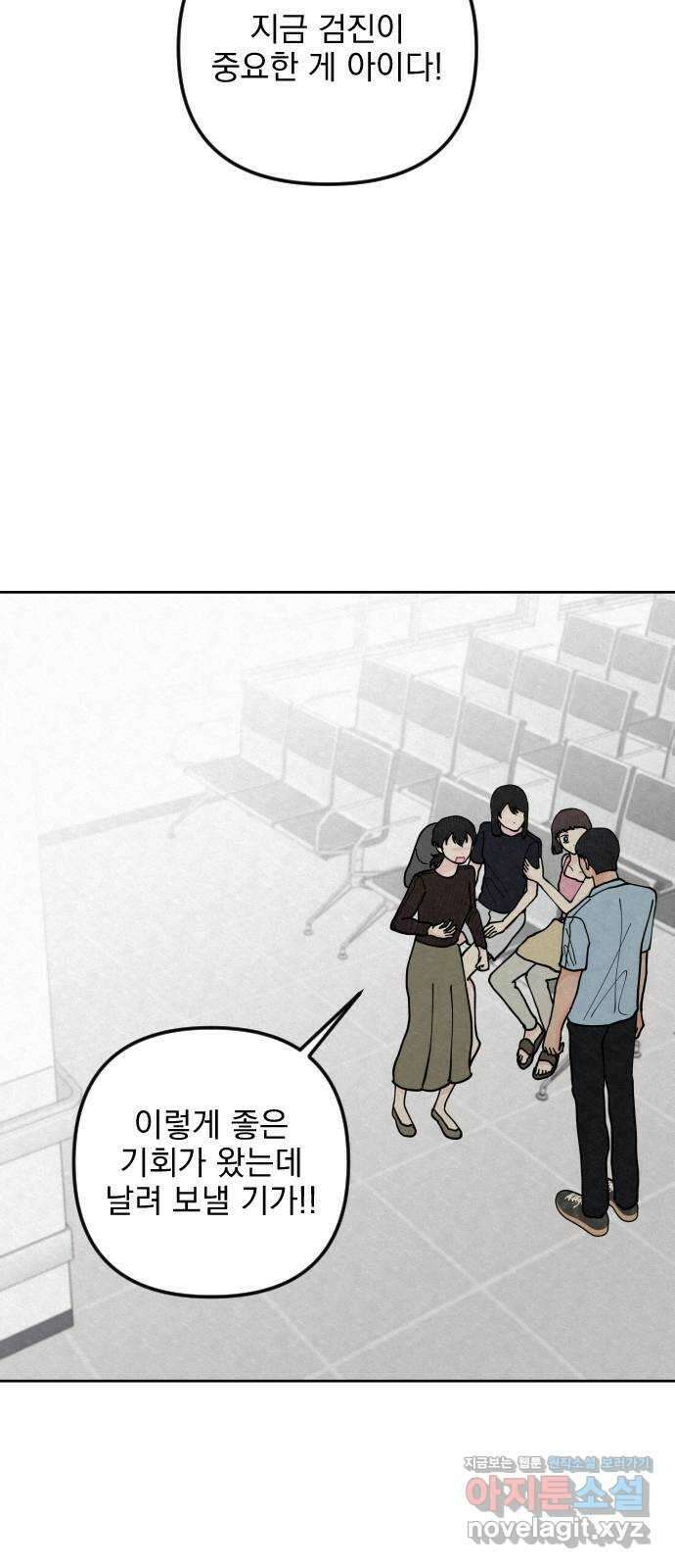 사랑아, 영원해! 41화 36