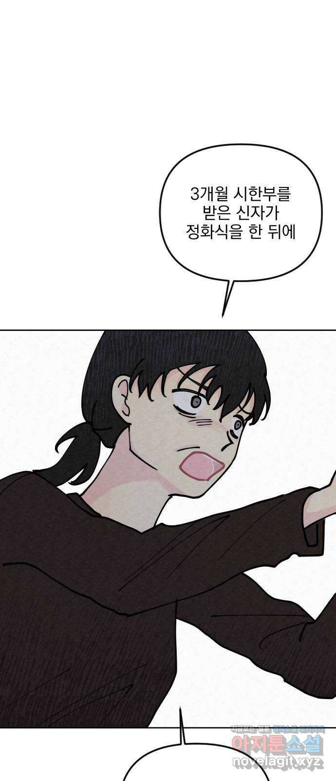 사랑아, 영원해! 41화 37