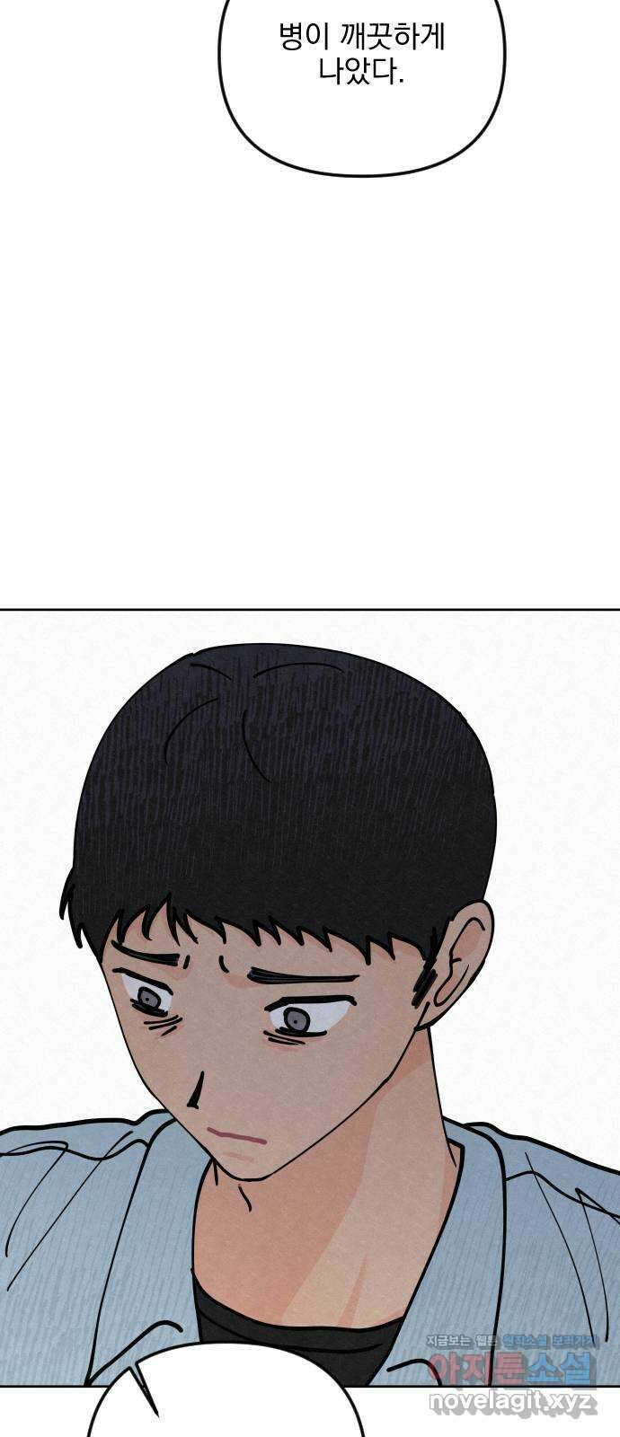 사랑아, 영원해! 41화 38