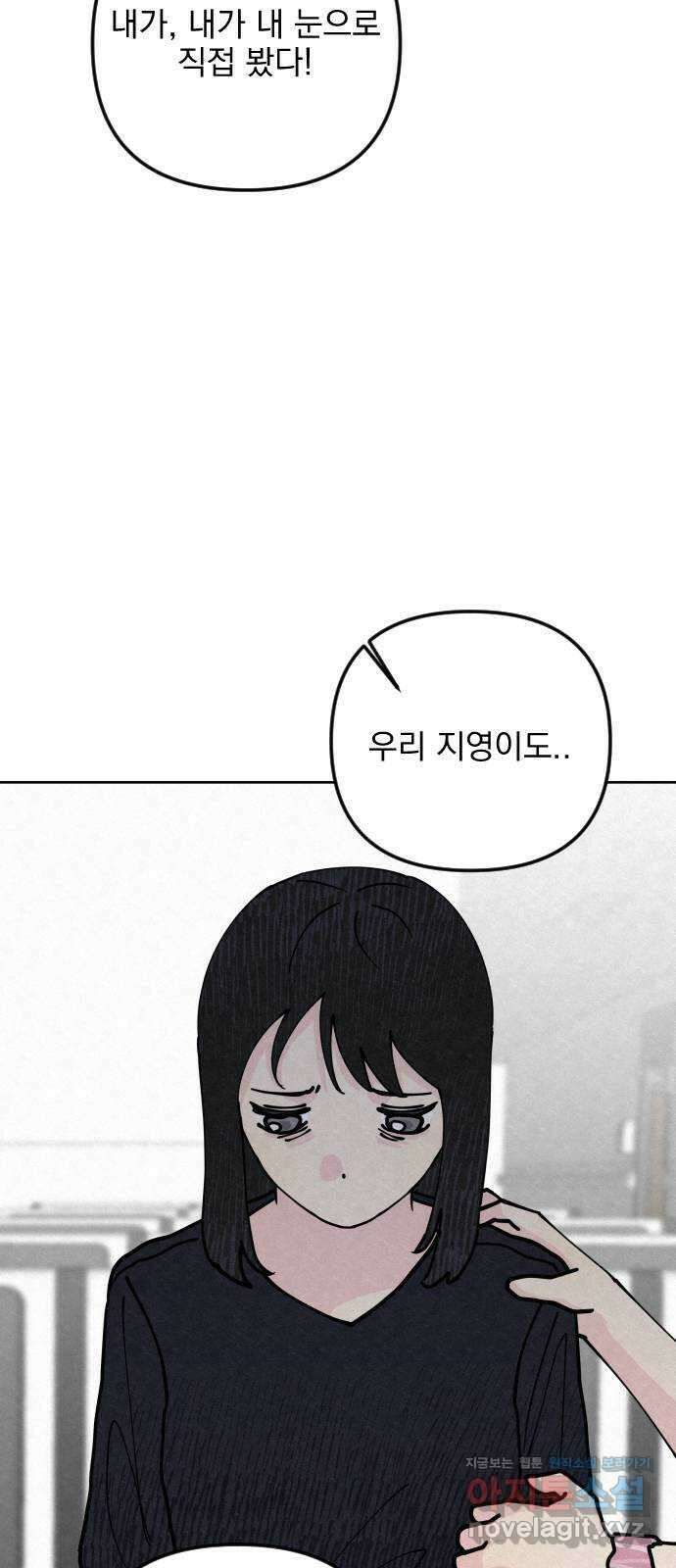 사랑아, 영원해! 41화 39