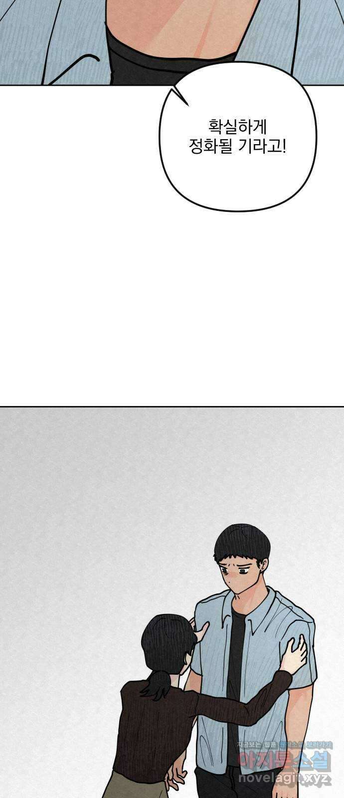 사랑아, 영원해! 41화 44