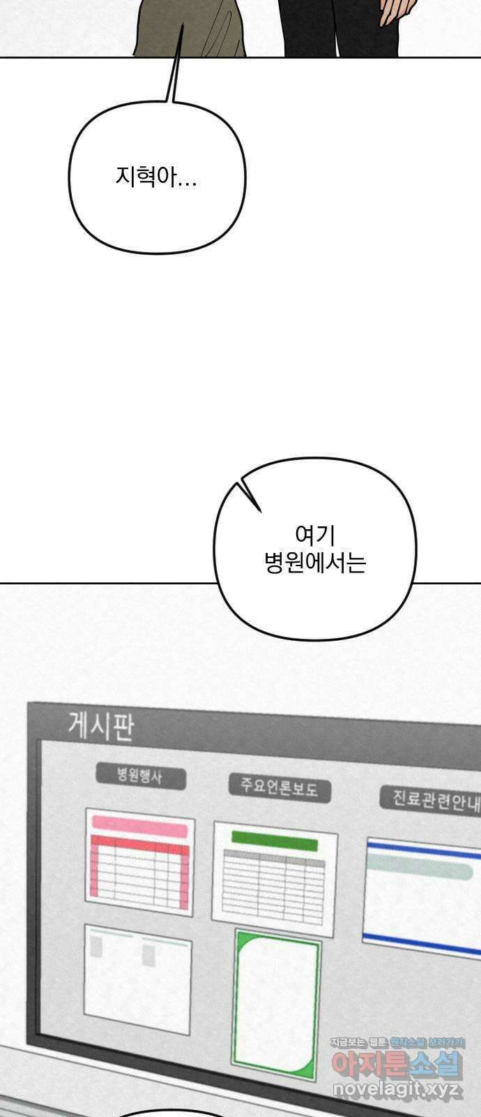 사랑아, 영원해! 41화 45