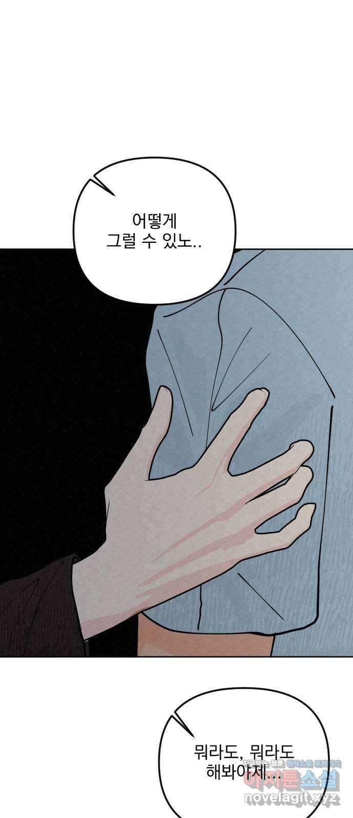 사랑아, 영원해! 41화 47