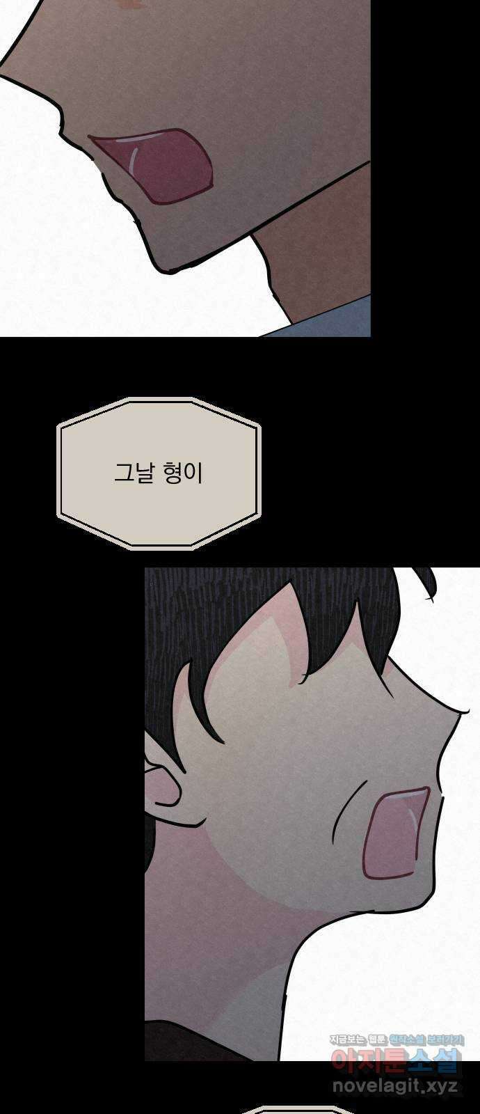 사랑아, 영원해! 41화 55