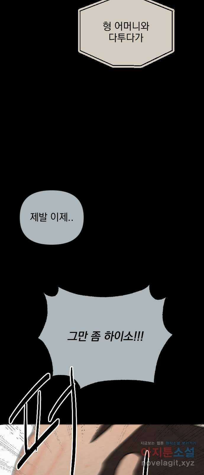 사랑아, 영원해! 41화 56