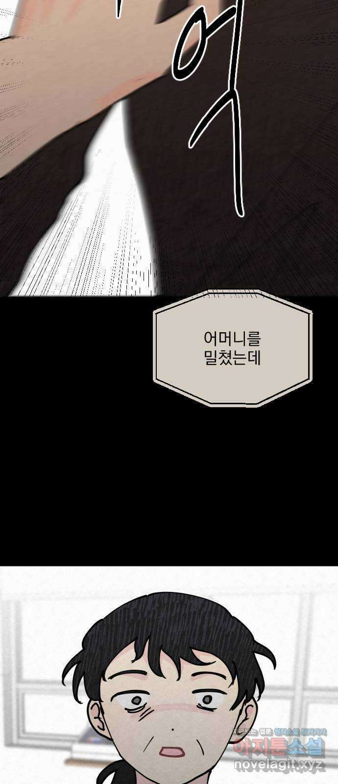 사랑아, 영원해! 41화 57