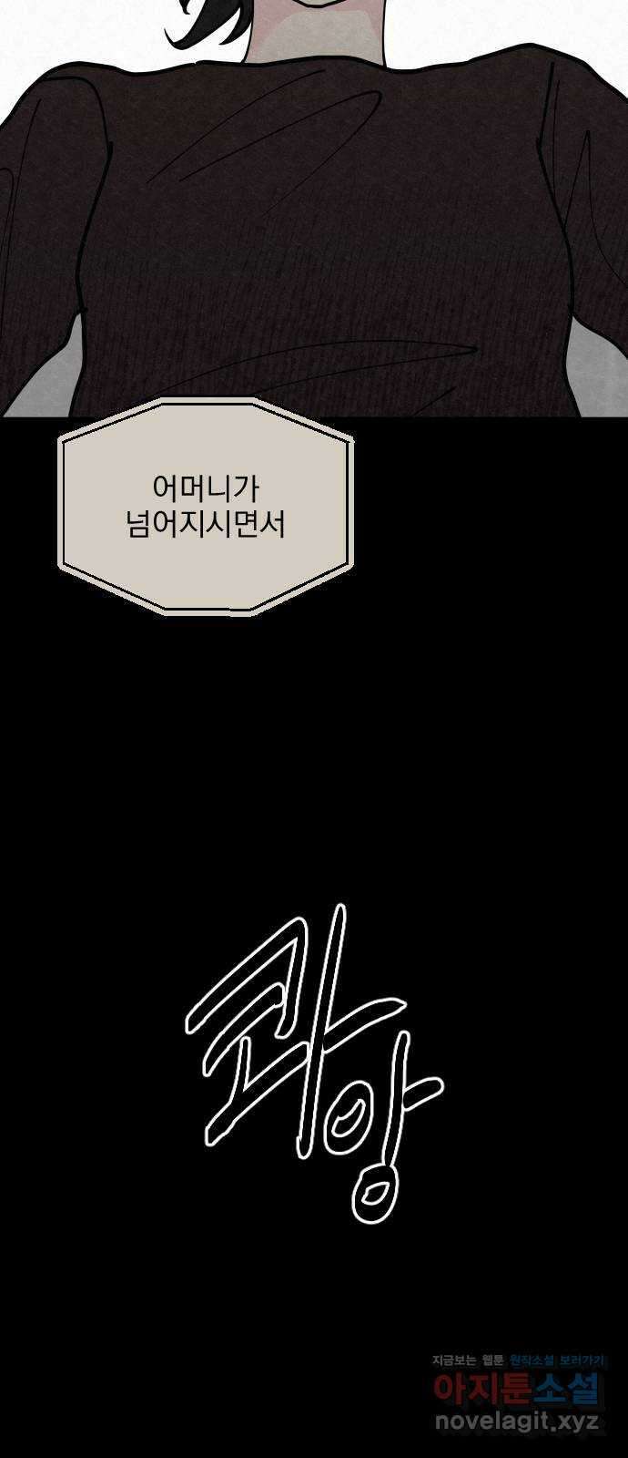 사랑아, 영원해! 41화 58