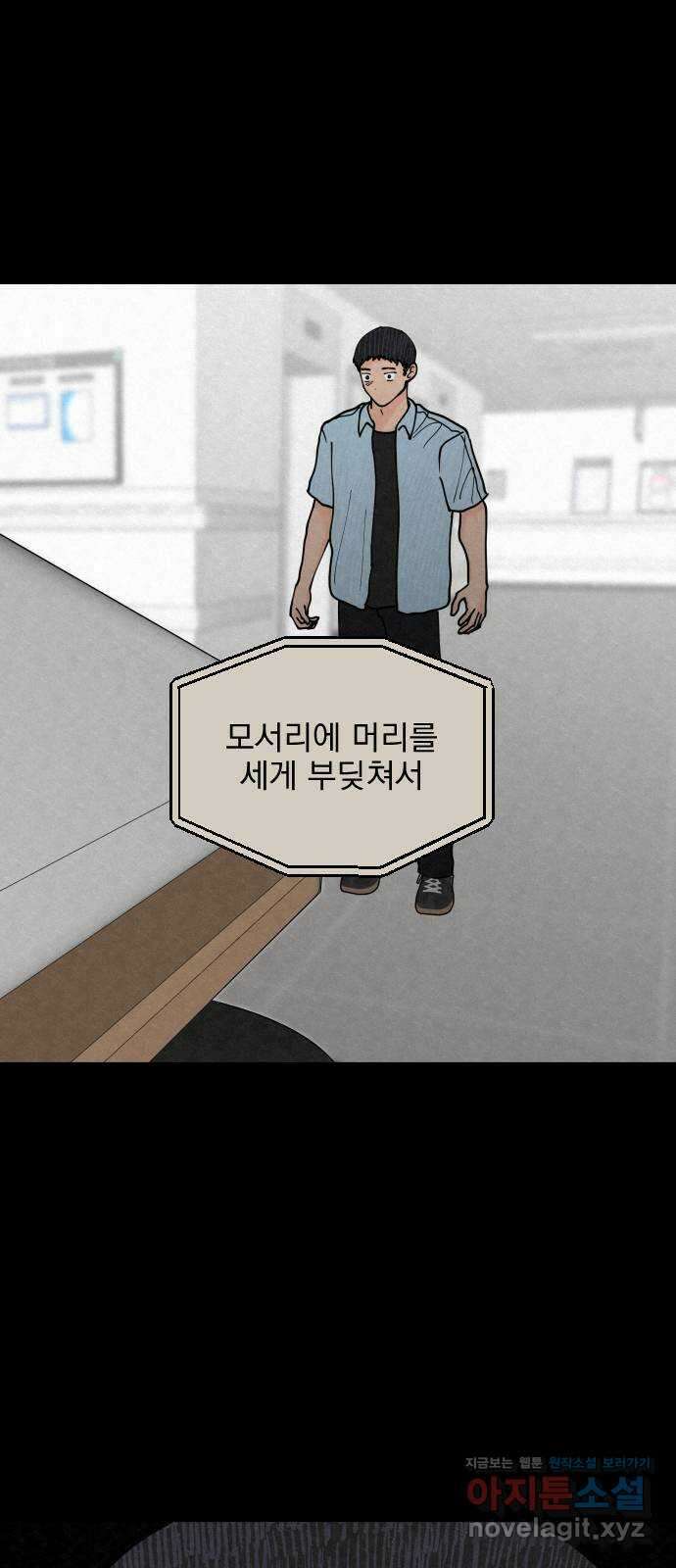 사랑아, 영원해! 41화 59