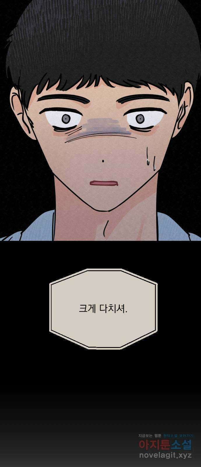 사랑아, 영원해! 41화 60