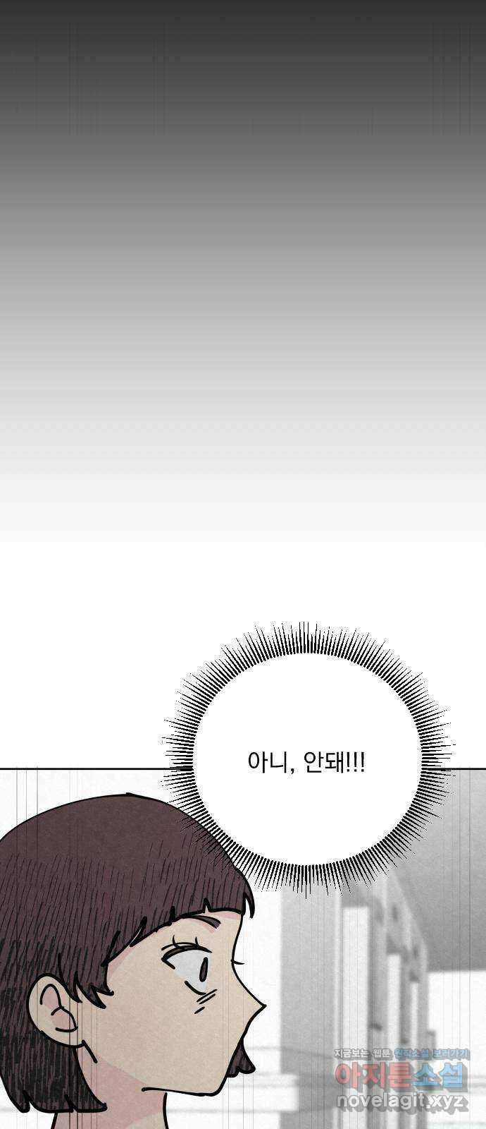사랑아, 영원해! 41화 61