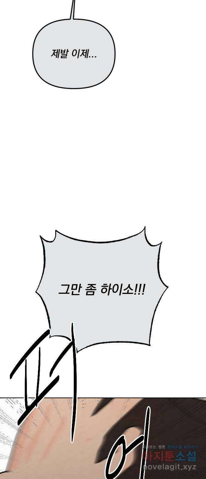 사랑아, 영원해! 41화 64