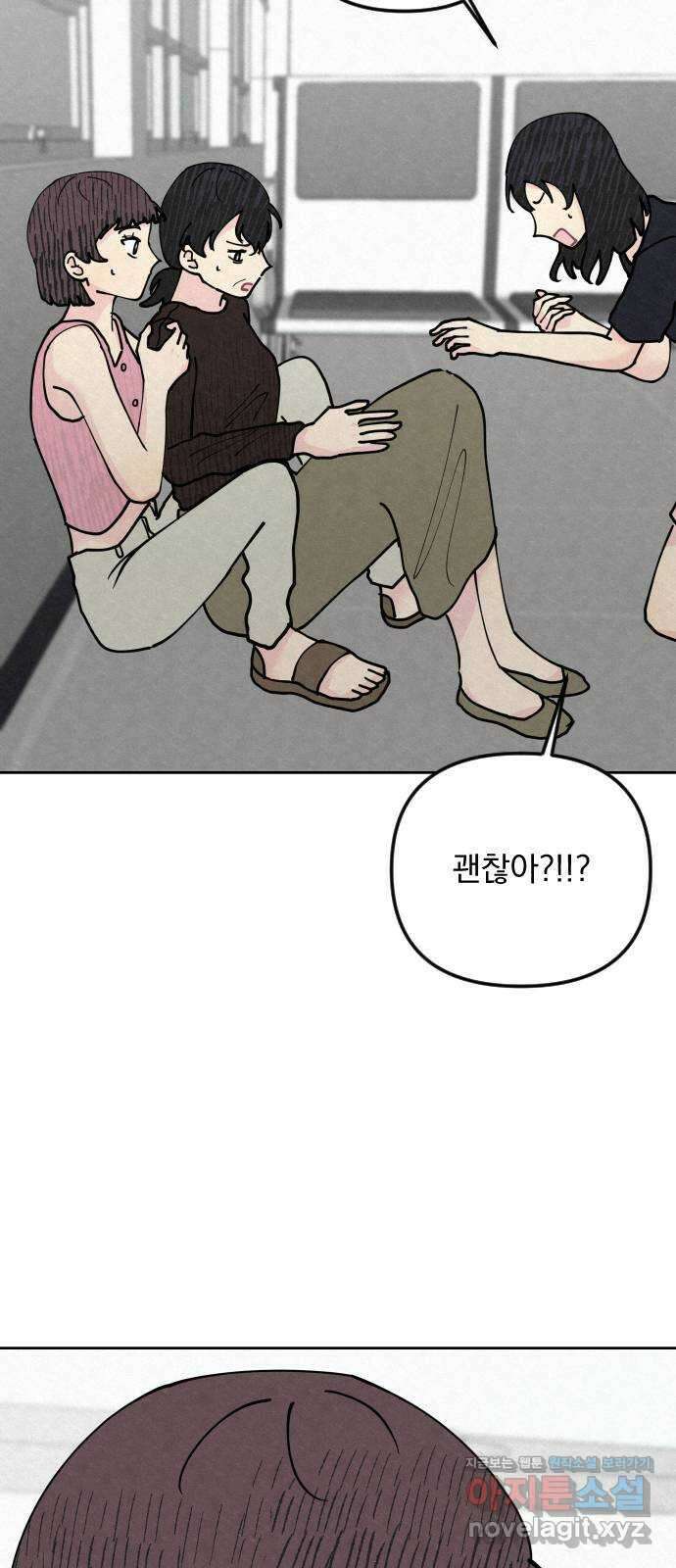 사랑아, 영원해! 41화 72