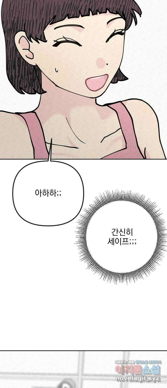 사랑아, 영원해! 41화 73