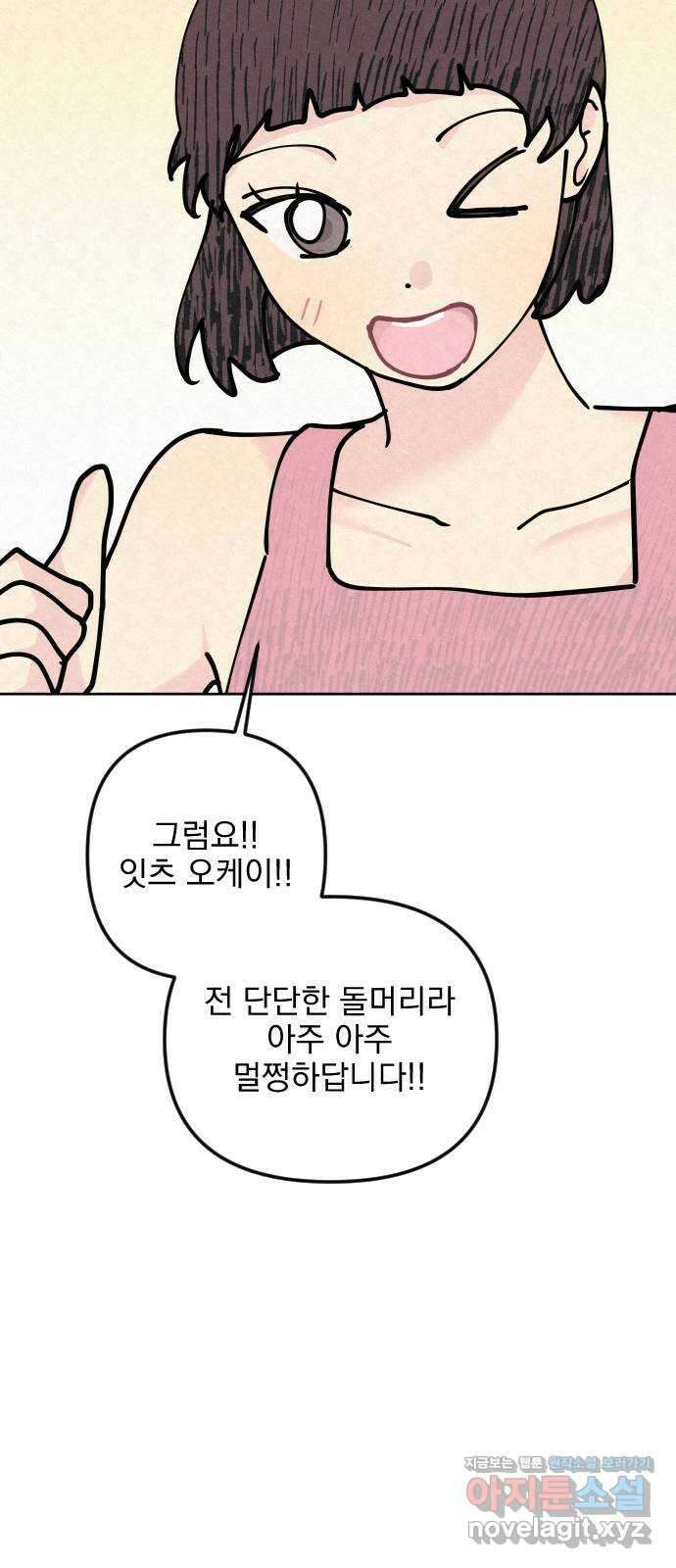 사랑아, 영원해! 41화 78
