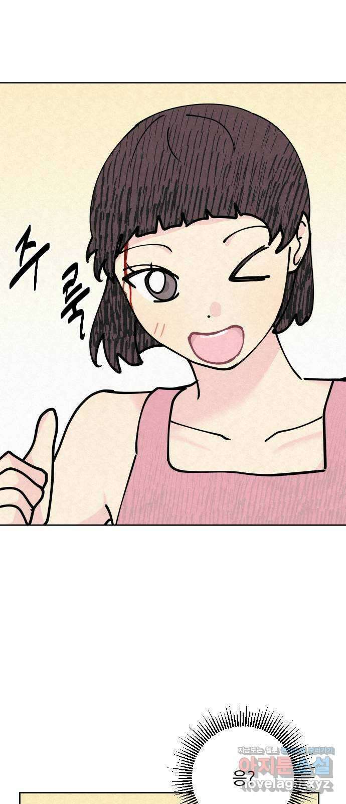 사랑아, 영원해! 41화 79