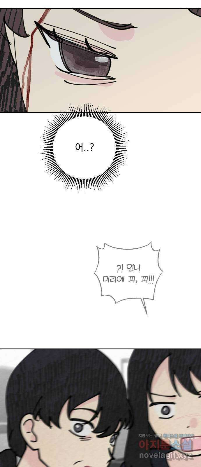 사랑아, 영원해! 41화 81