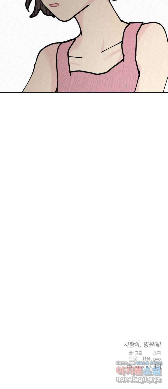 사랑아, 영원해! 41화 85
