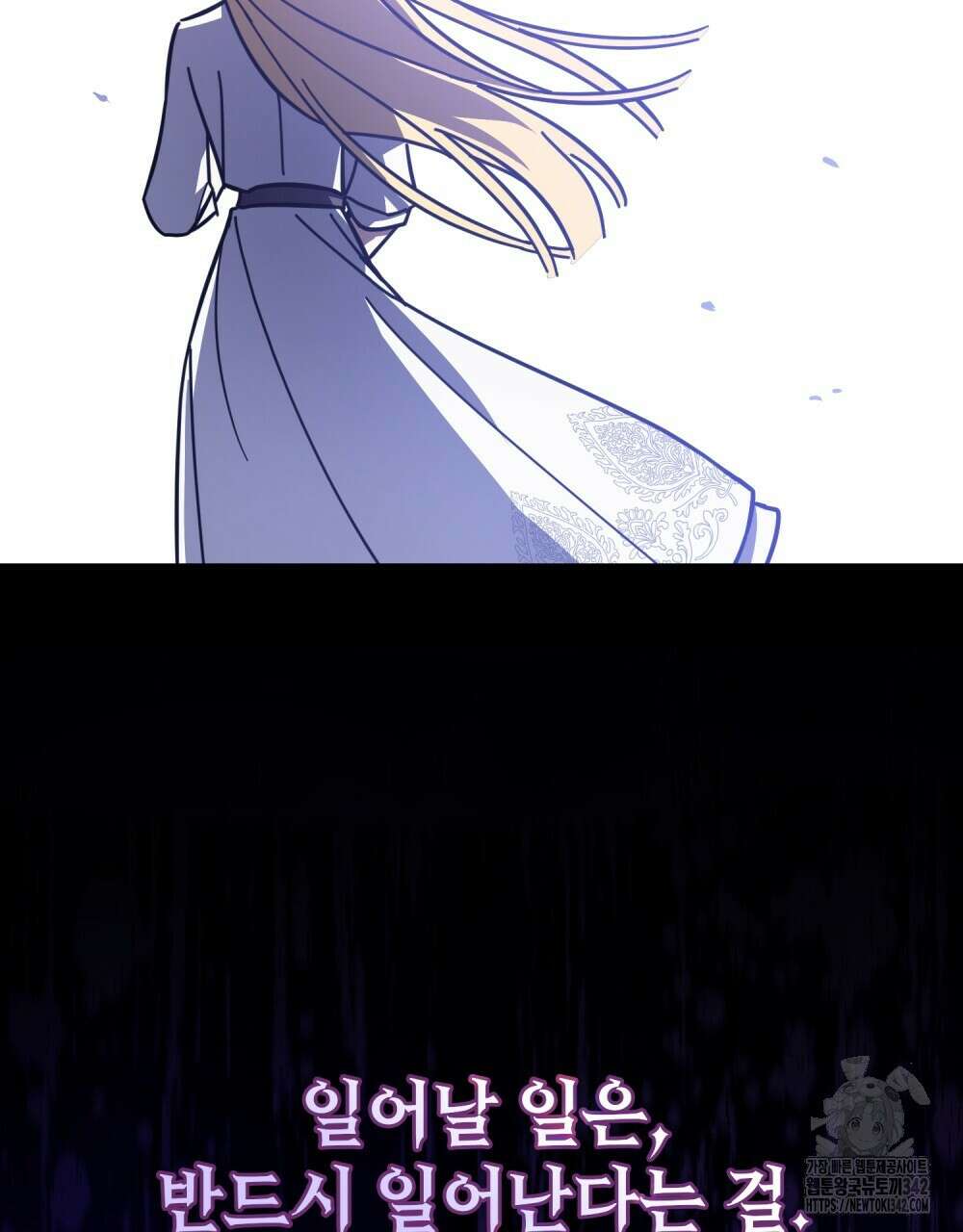 나의 데드 엔딩 후에 40화 13