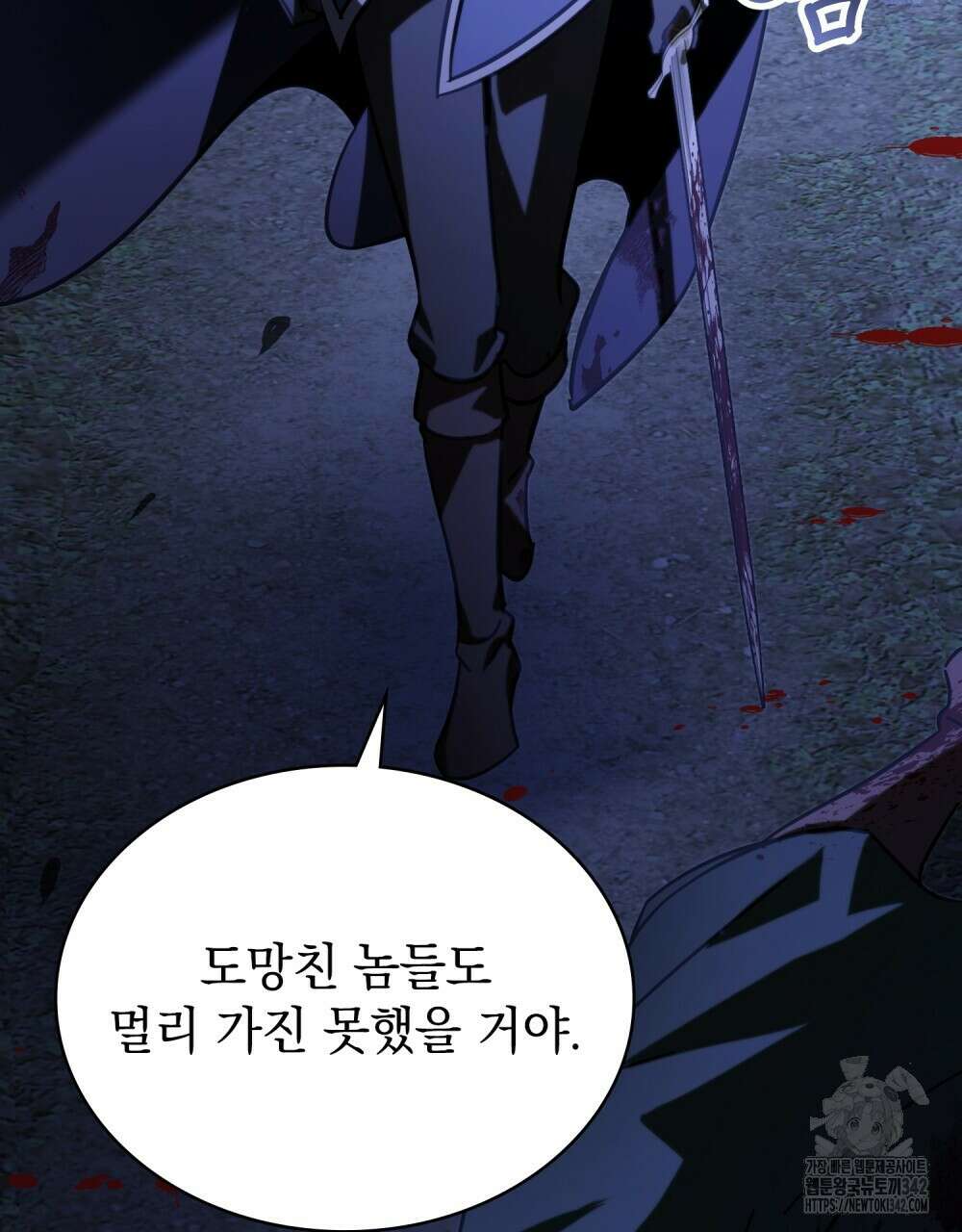 나의 데드 엔딩 후에 40화 18