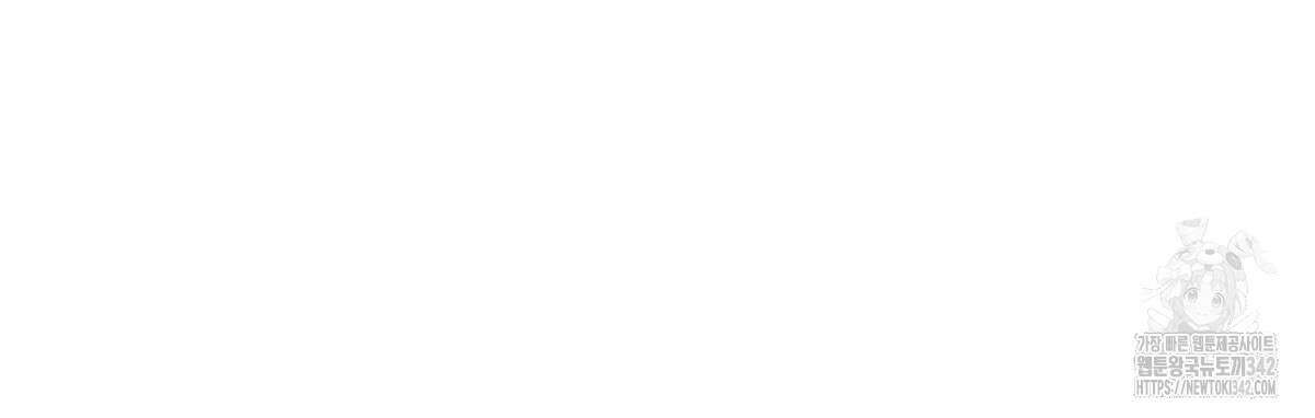 미필적 고의에 의한 연애사 86화 17