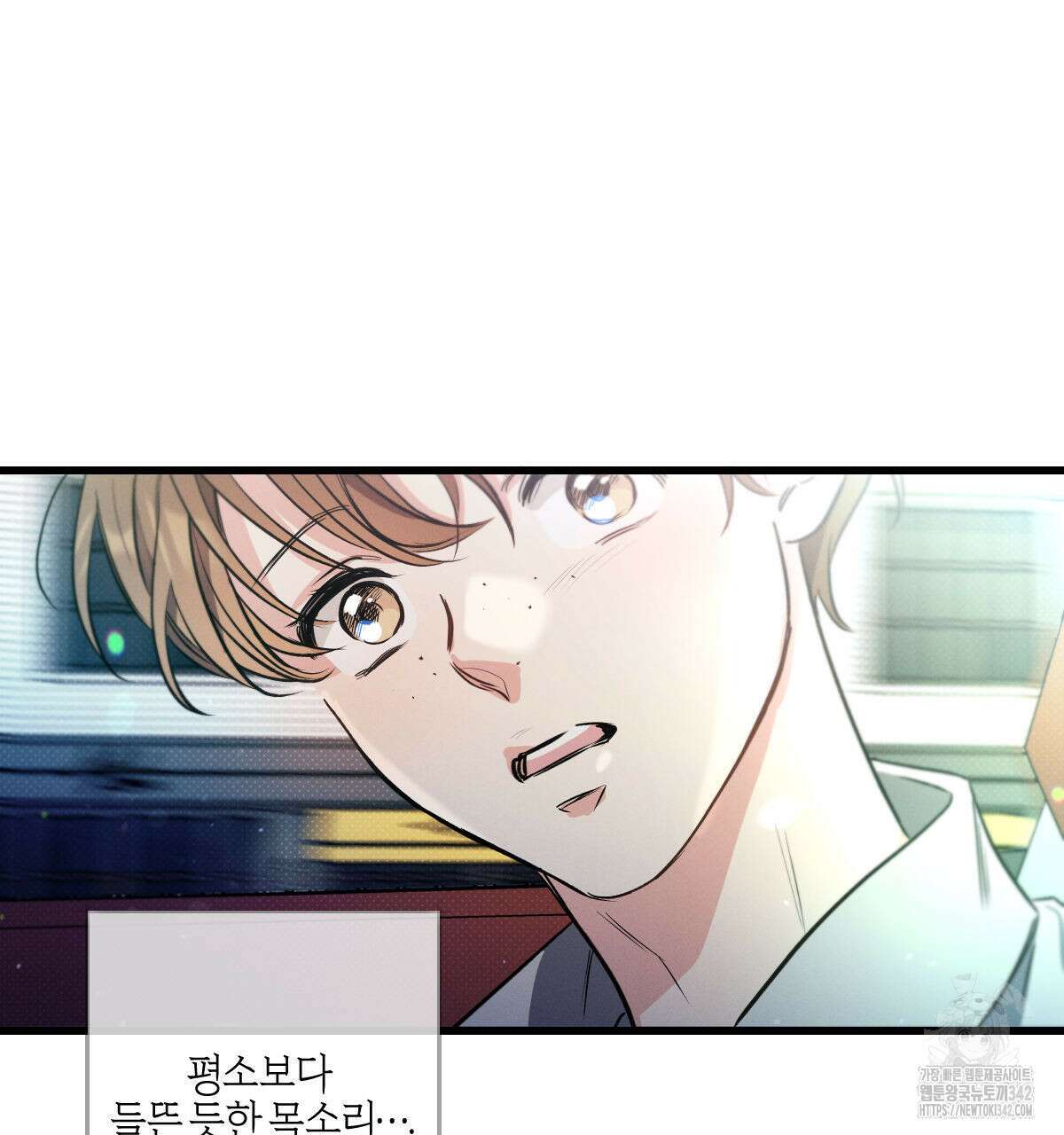 미필적 고의에 의한 연애사 86화 22