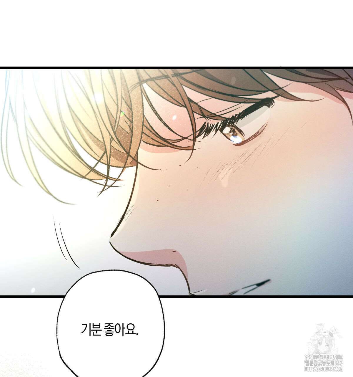 미필적 고의에 의한 연애사 86화 24