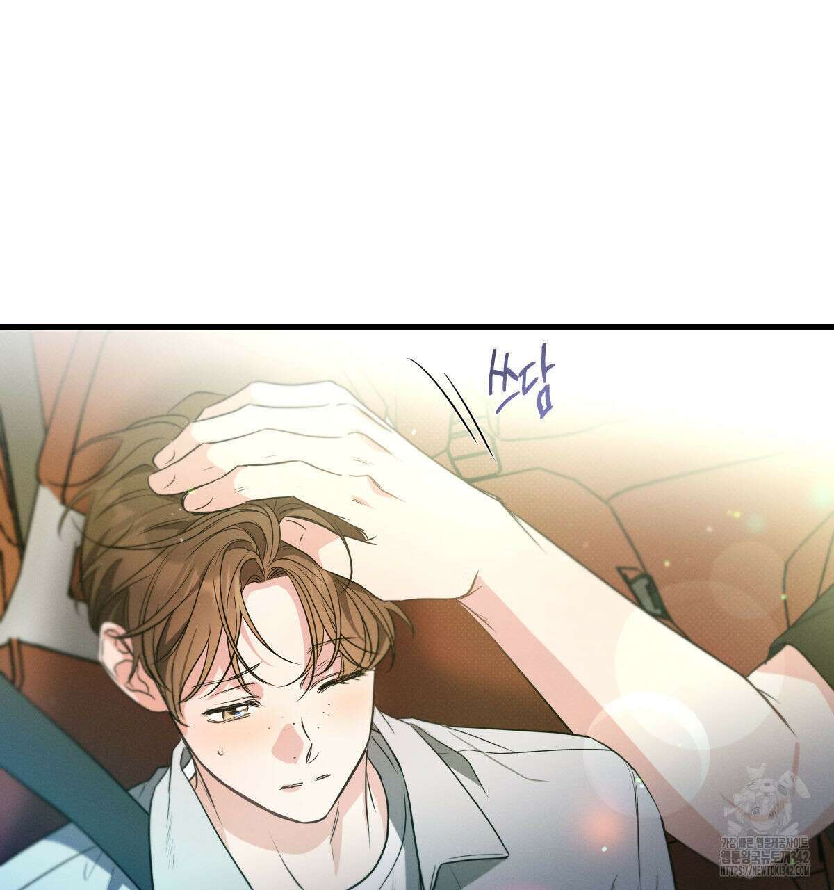 미필적 고의에 의한 연애사 86화 26