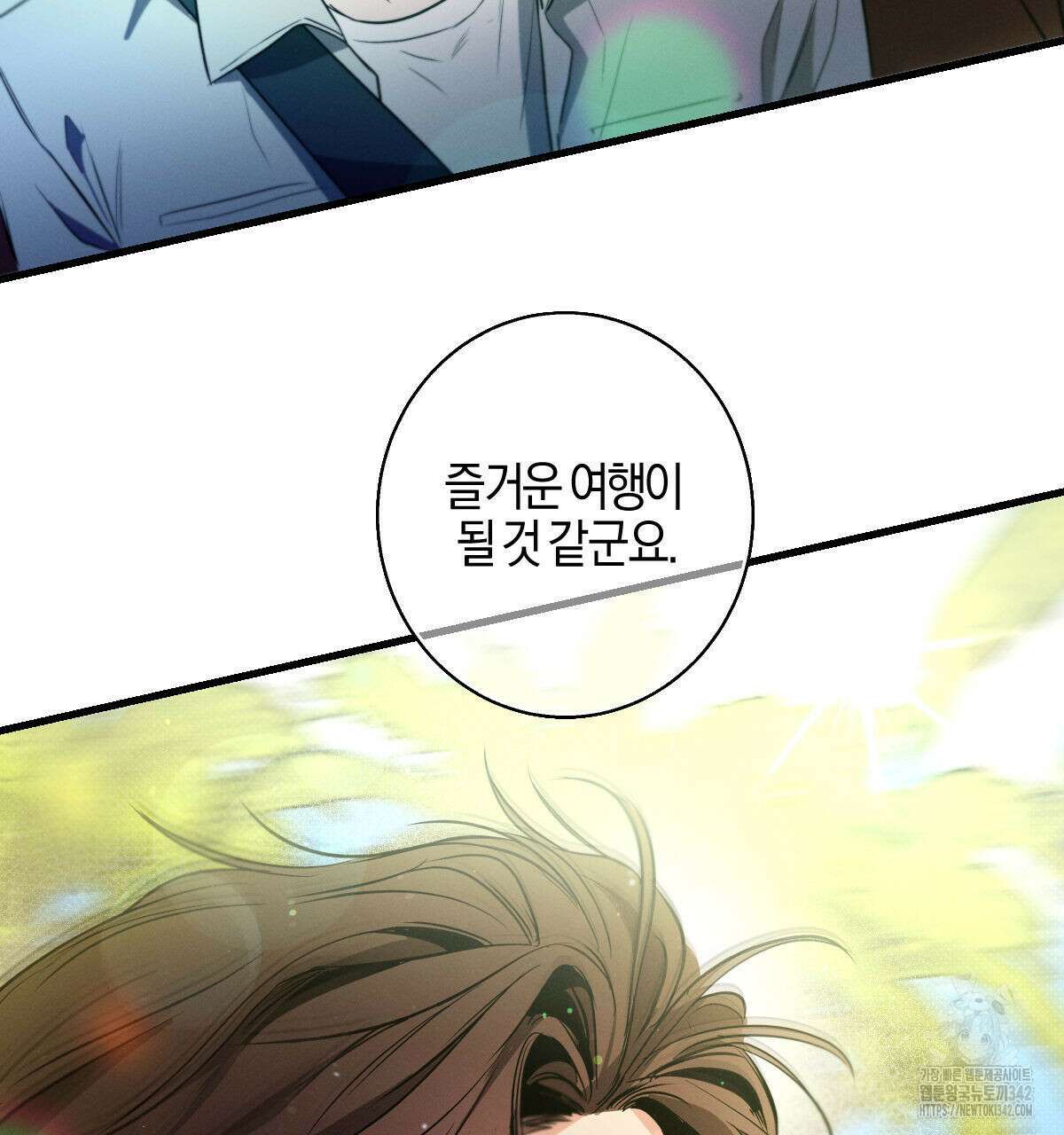 미필적 고의에 의한 연애사 86화 27