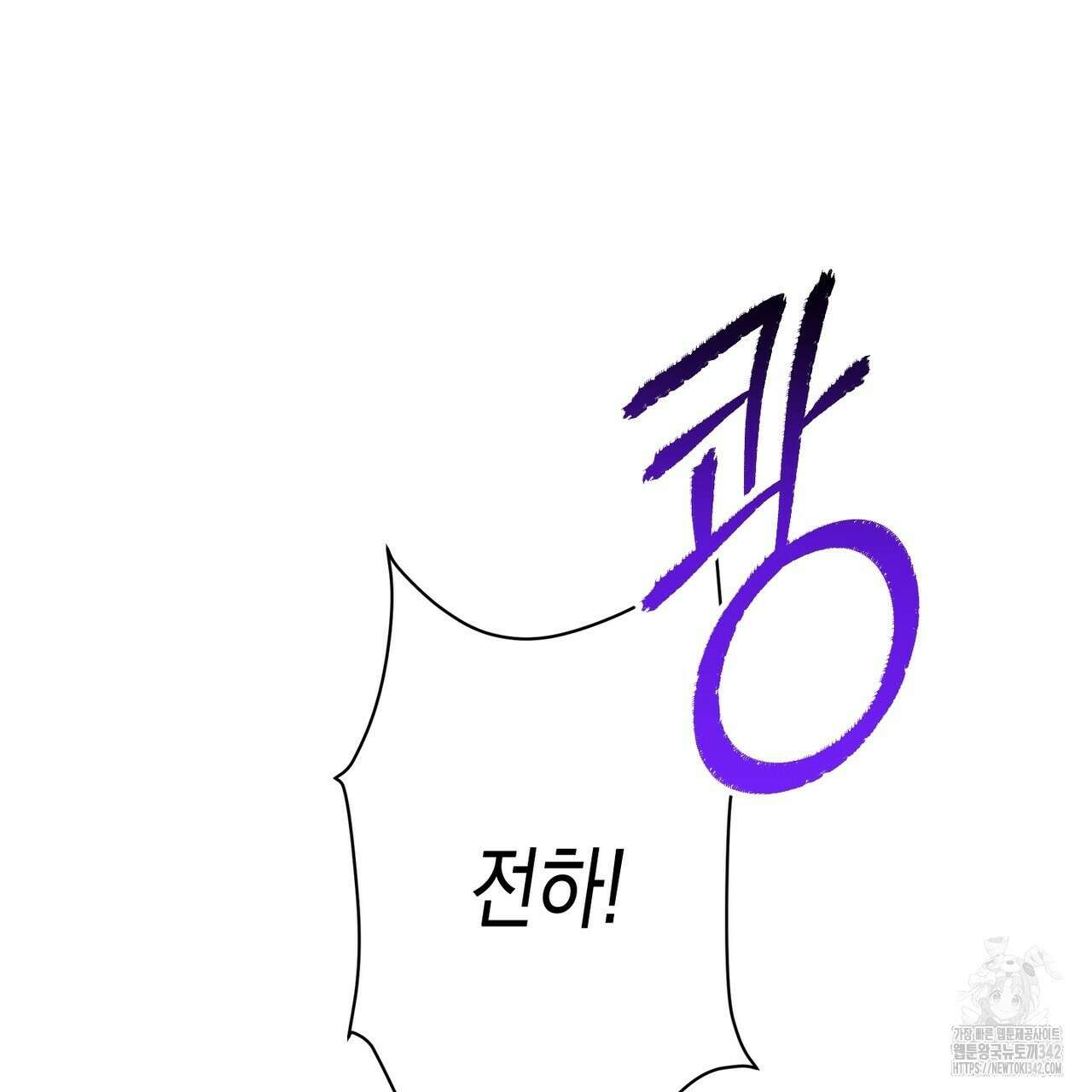 빙의물 여주의 언니입니다만 76화 5
