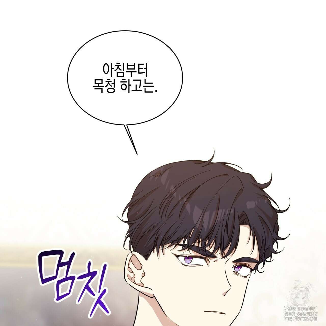 빙의물 여주의 언니입니다만 76화 9