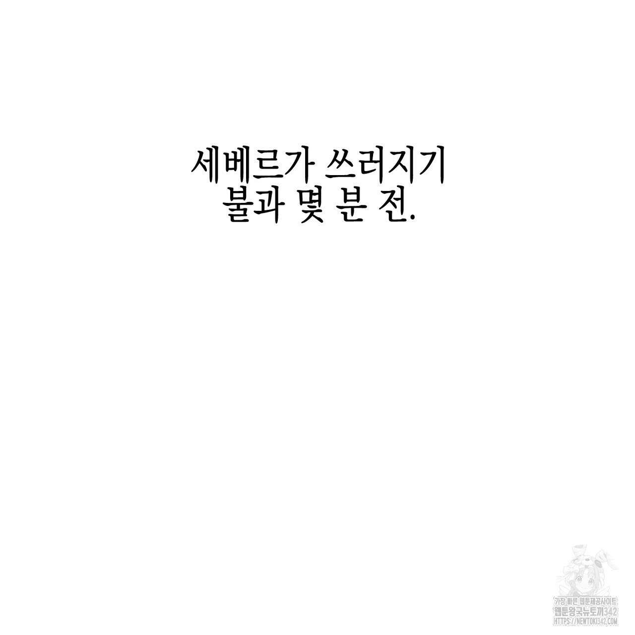 빙의물 여주의 언니입니다만 76화 13