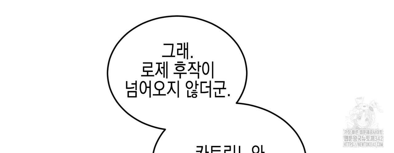 빙의물 여주의 언니입니다만 76화 20