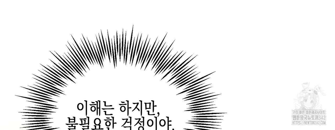 빙의물 여주의 언니입니다만 76화 24