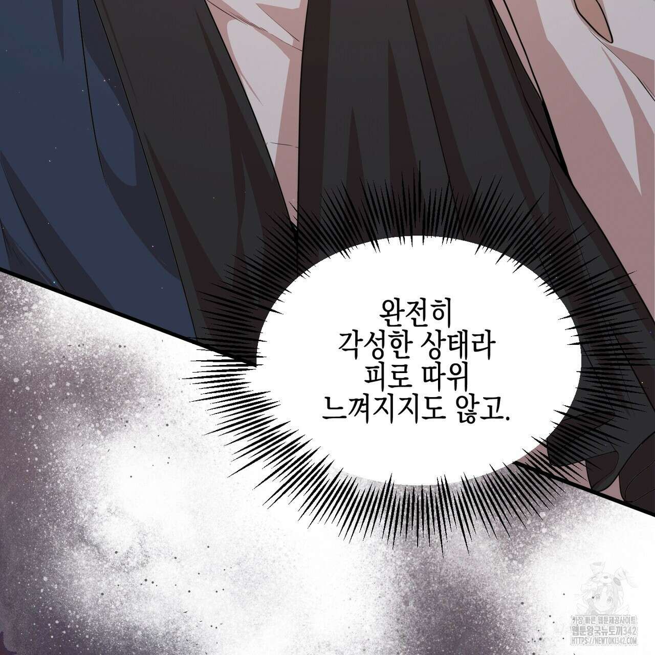 빙의물 여주의 언니입니다만 76화 27
