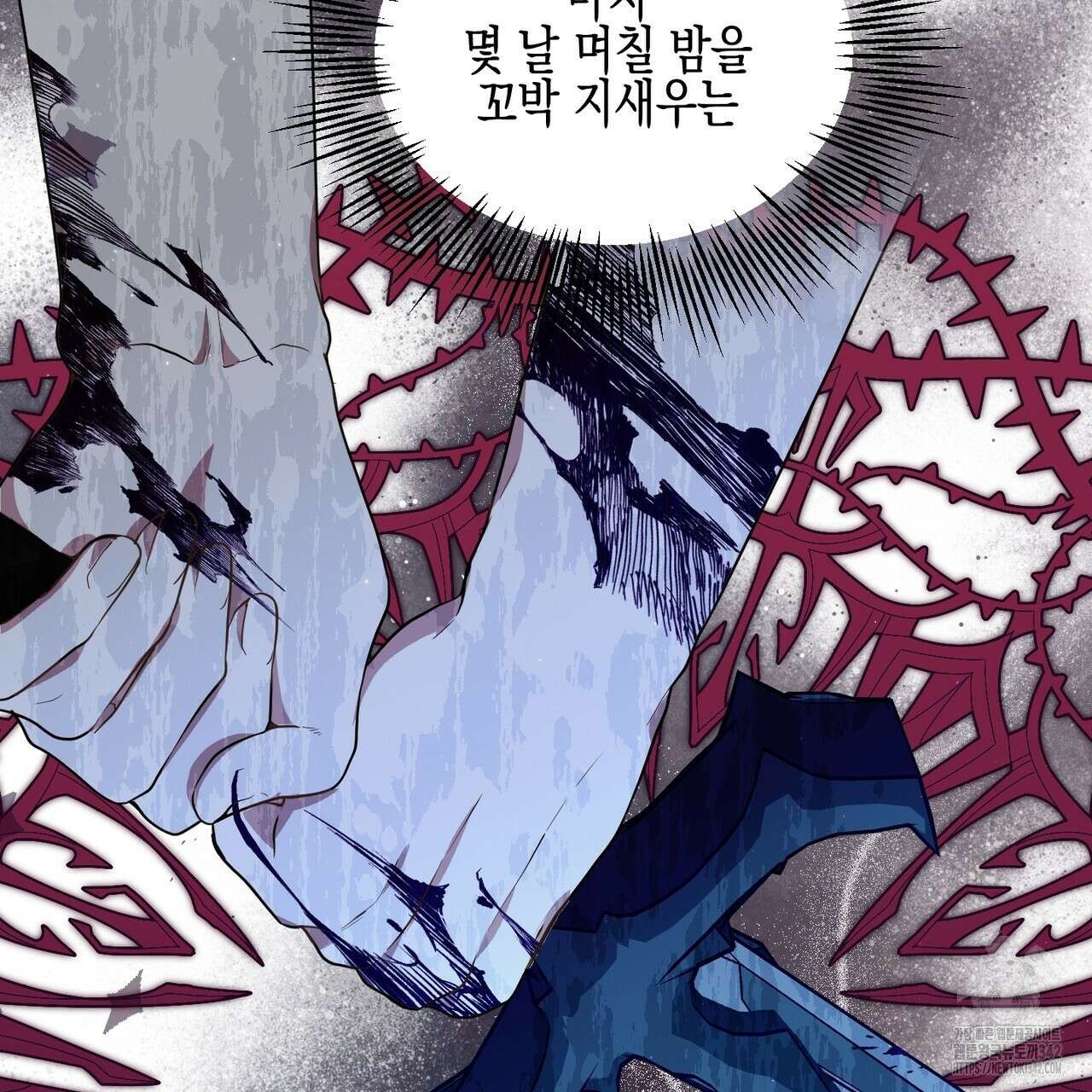 빙의물 여주의 언니입니다만 76화 29