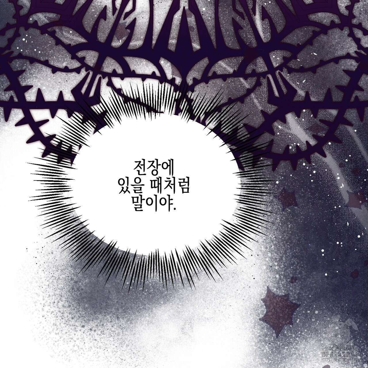 빙의물 여주의 언니입니다만 76화 31