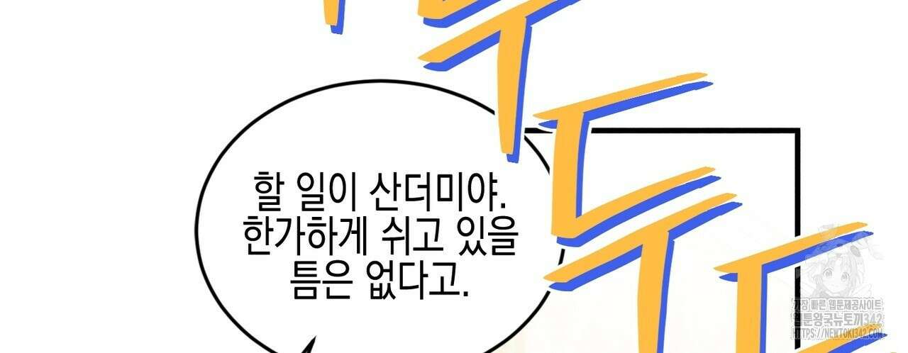 빙의물 여주의 언니입니다만 76화 34
