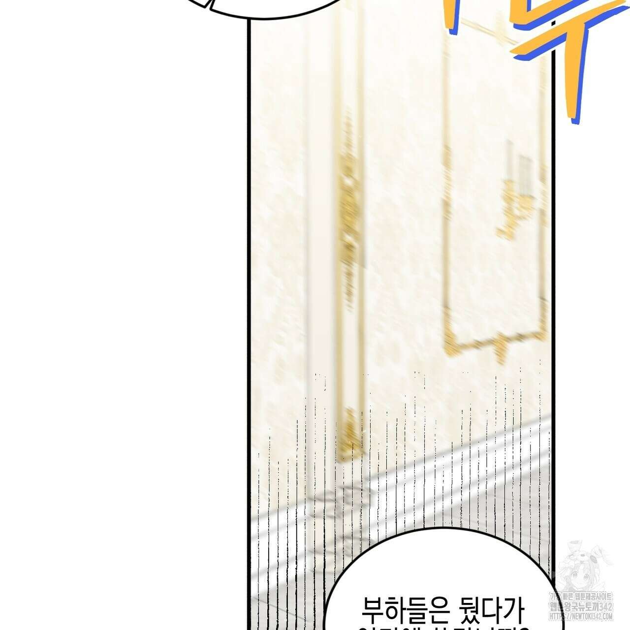 빙의물 여주의 언니입니다만 76화 35