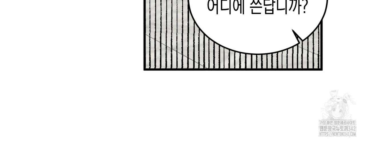 빙의물 여주의 언니입니다만 76화 36