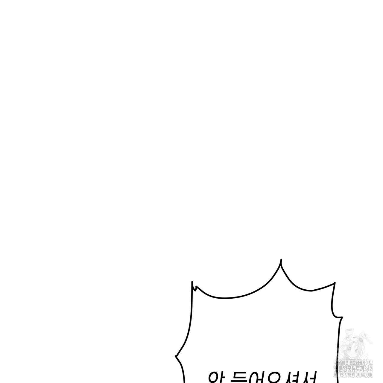 빙의물 여주의 언니입니다만 76화 37