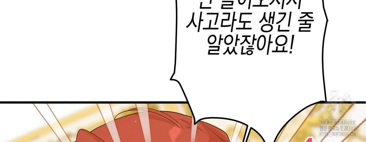 빙의물 여주의 언니입니다만 76화 38