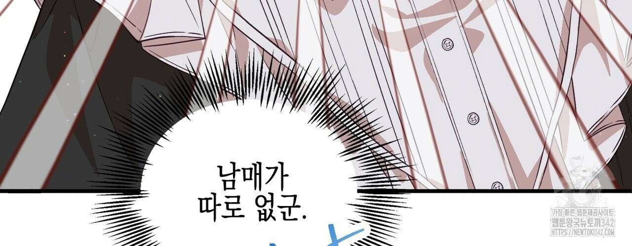 빙의물 여주의 언니입니다만 76화 40