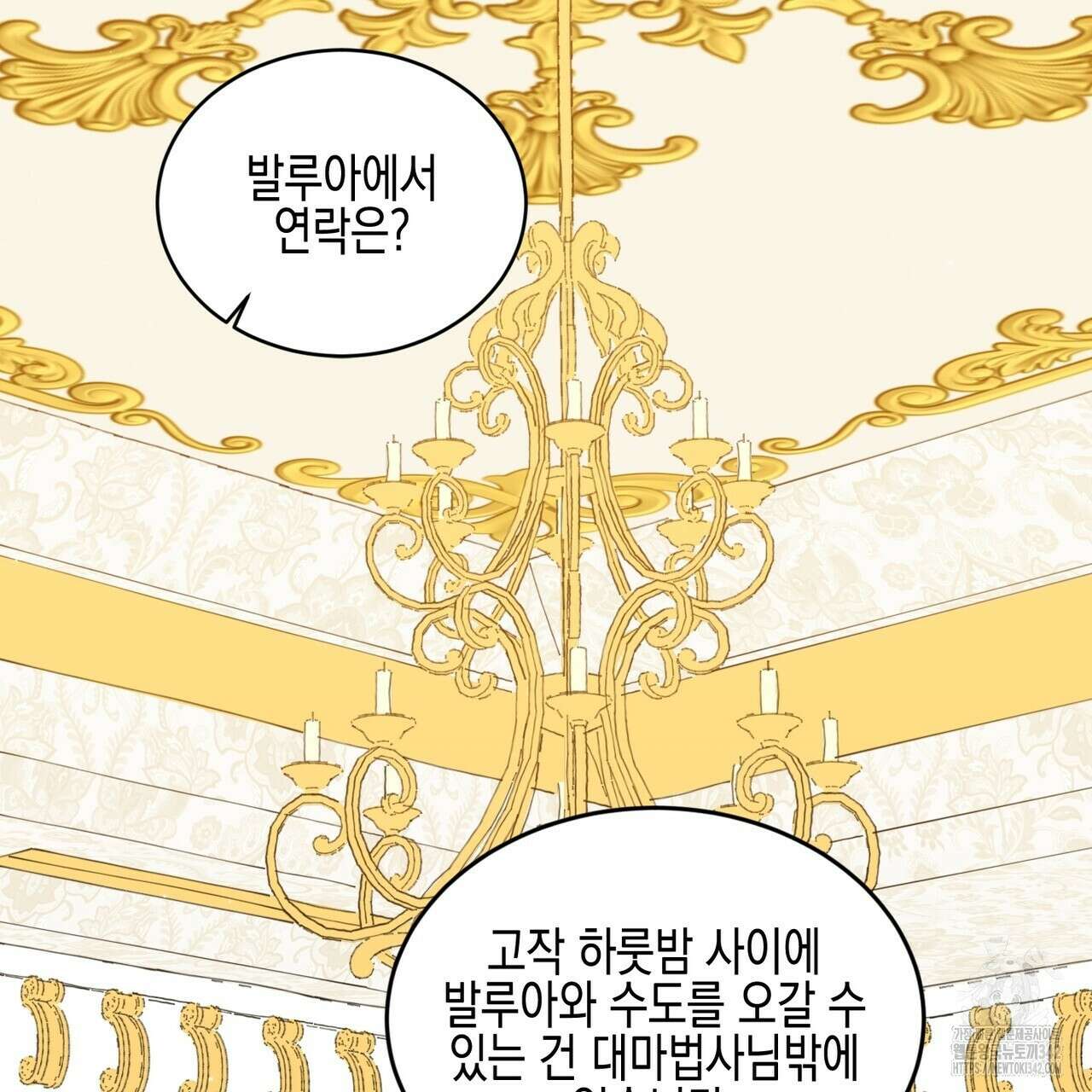 빙의물 여주의 언니입니다만 76화 43