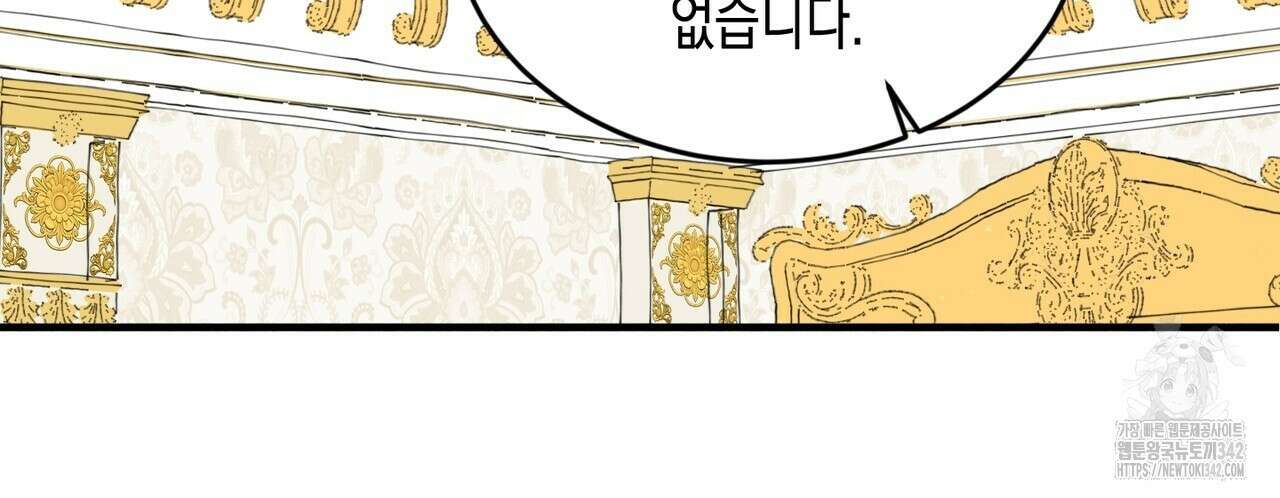 빙의물 여주의 언니입니다만 76화 44