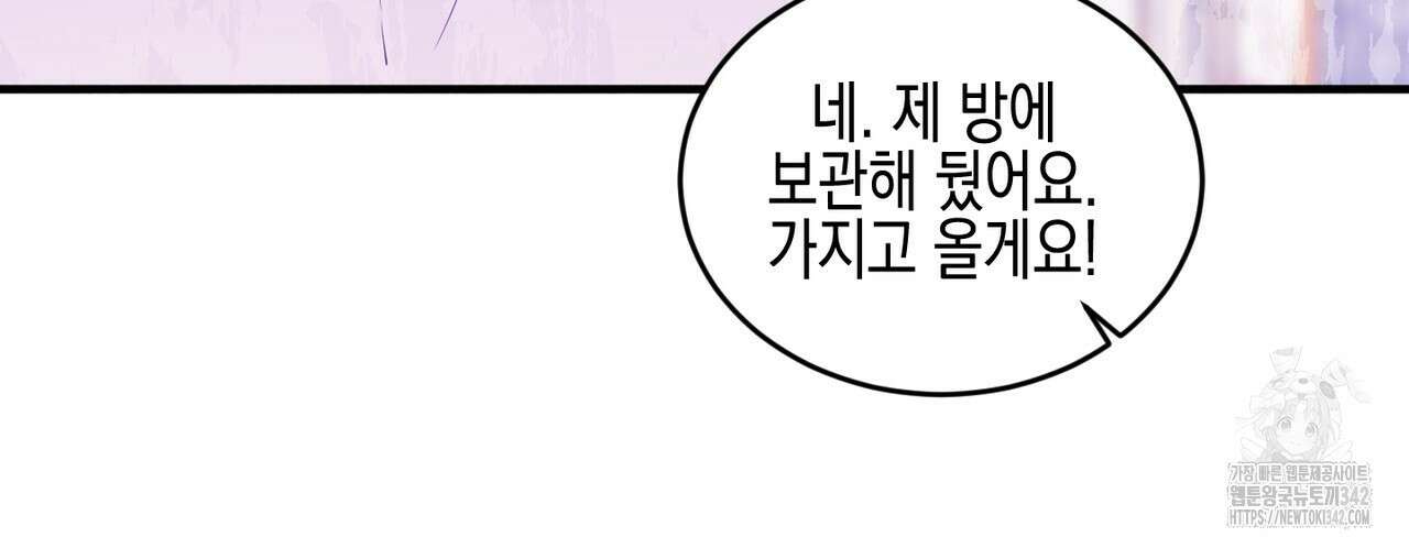 빙의물 여주의 언니입니다만 76화 56